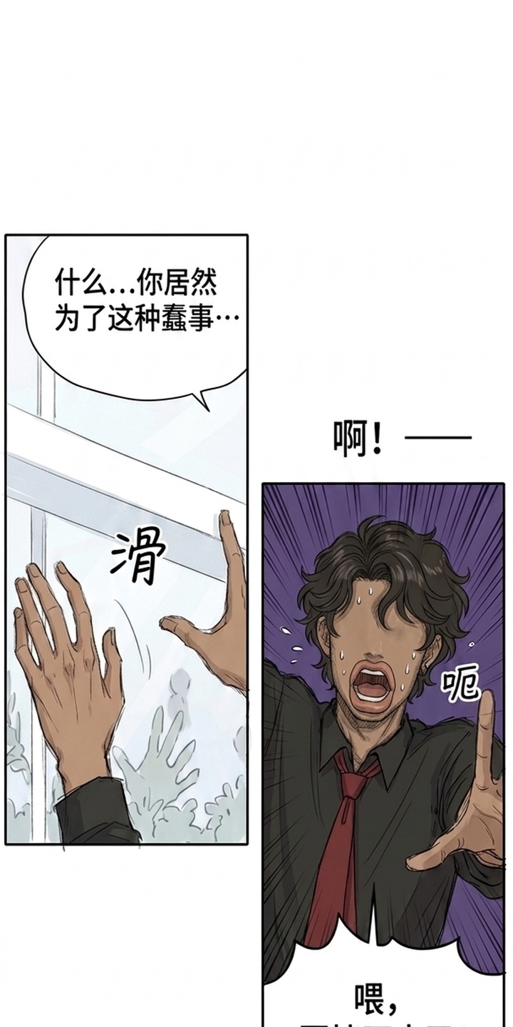 某女高的忧伤日常漫画-图6