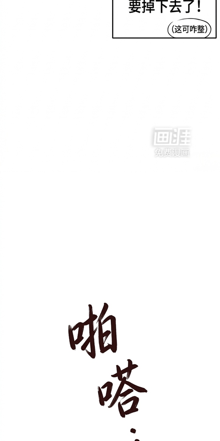 某女高的忧伤日常漫画-图7