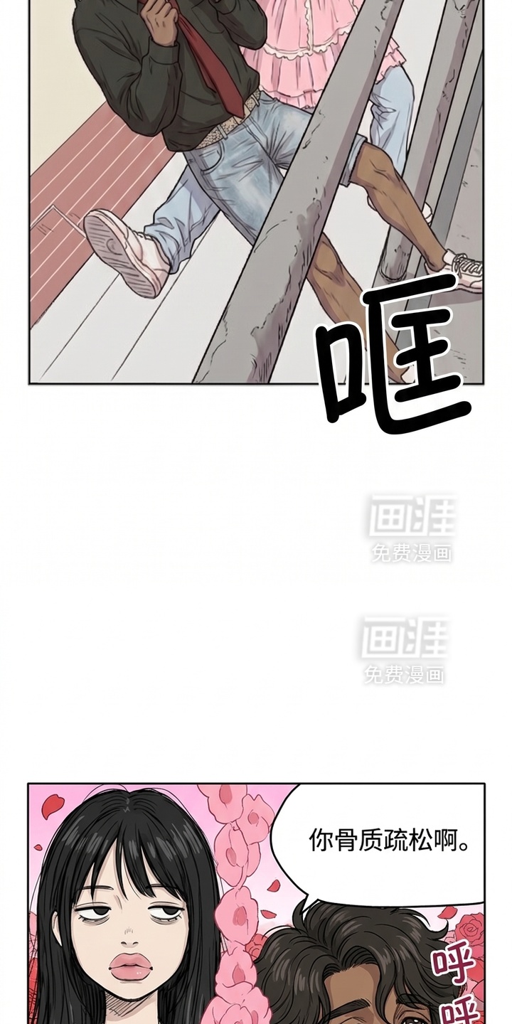 某女高的忧伤日常漫画-图10