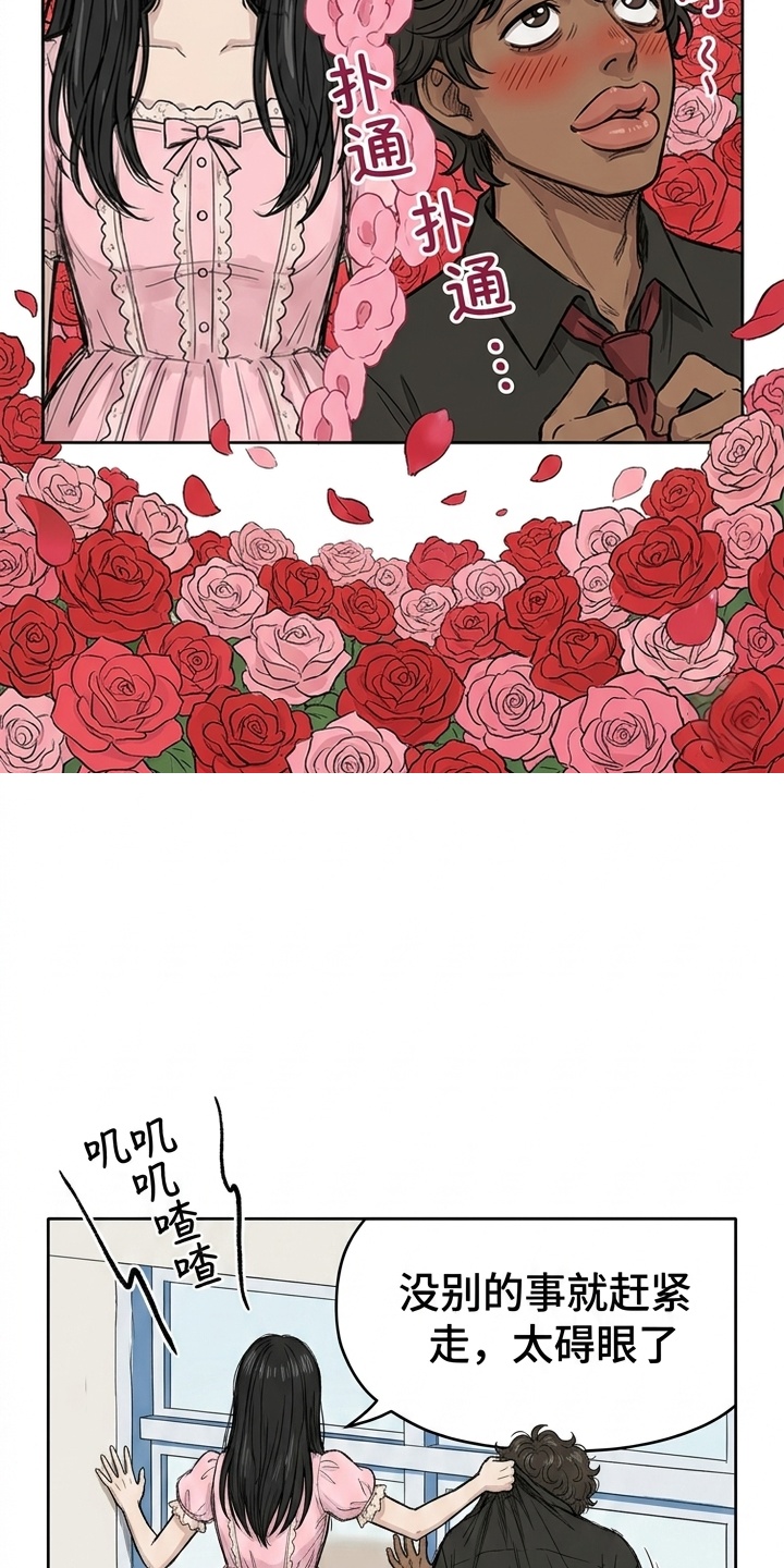 某女高的忧伤日常漫画-图11