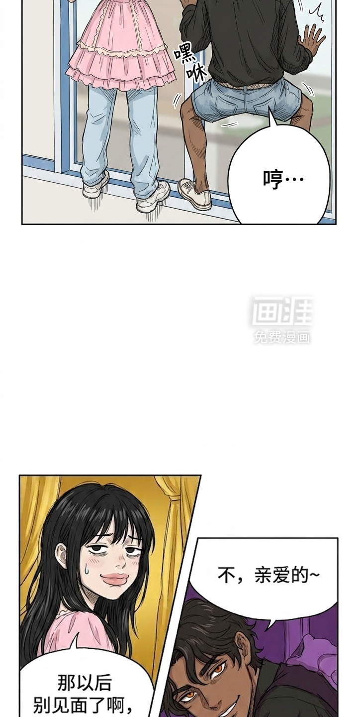某女高的忧伤日常漫画-图12