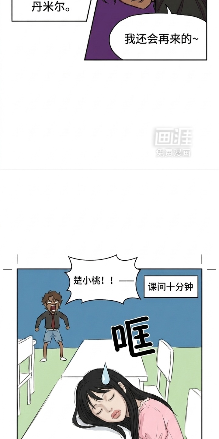 某女高的忧伤日常漫画-图13