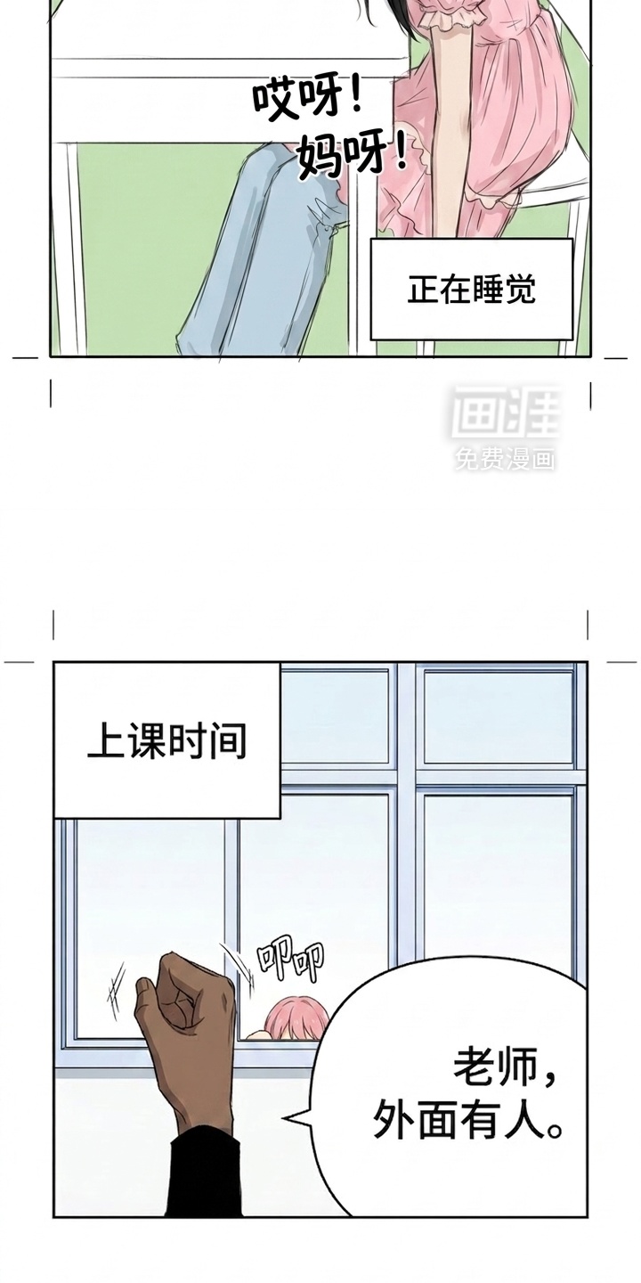 某女高的忧伤日常漫画-图14