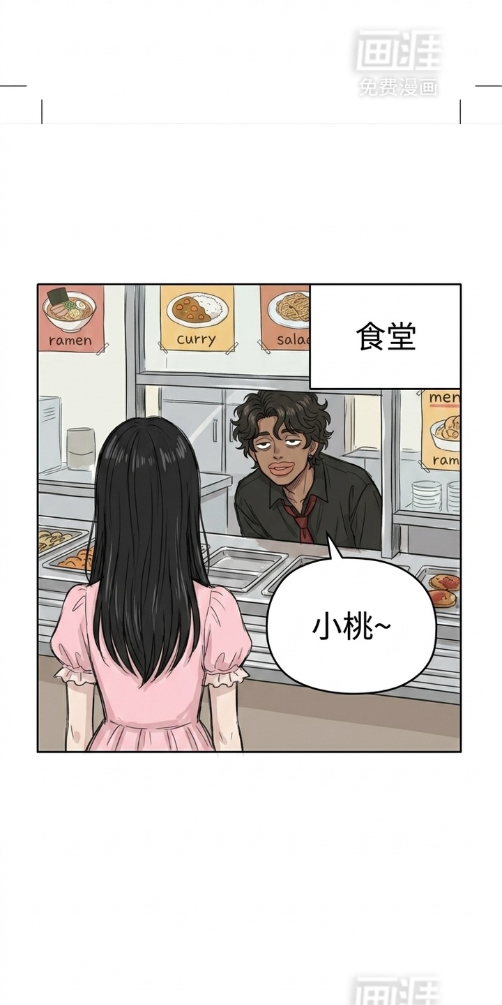 某女高的忧伤日常漫画-图15