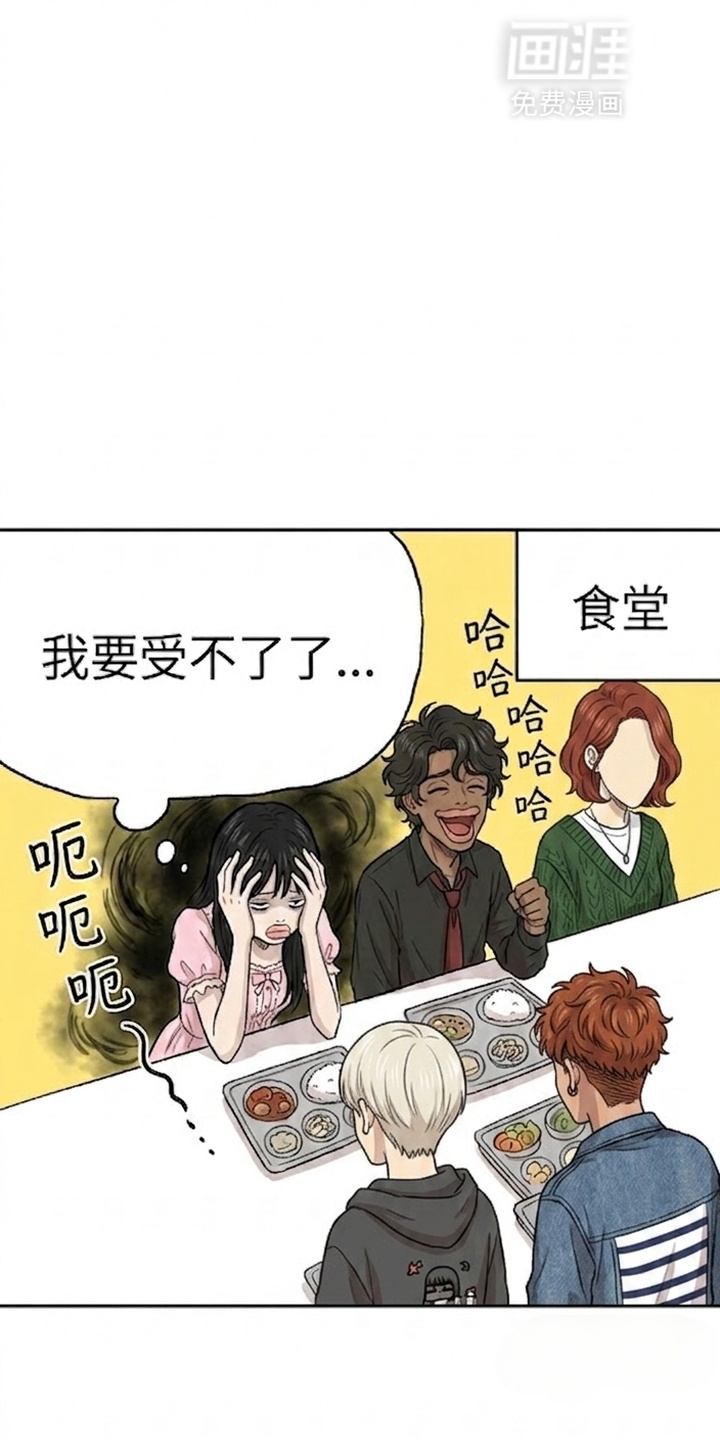 某女高的忧伤日常漫画-图17