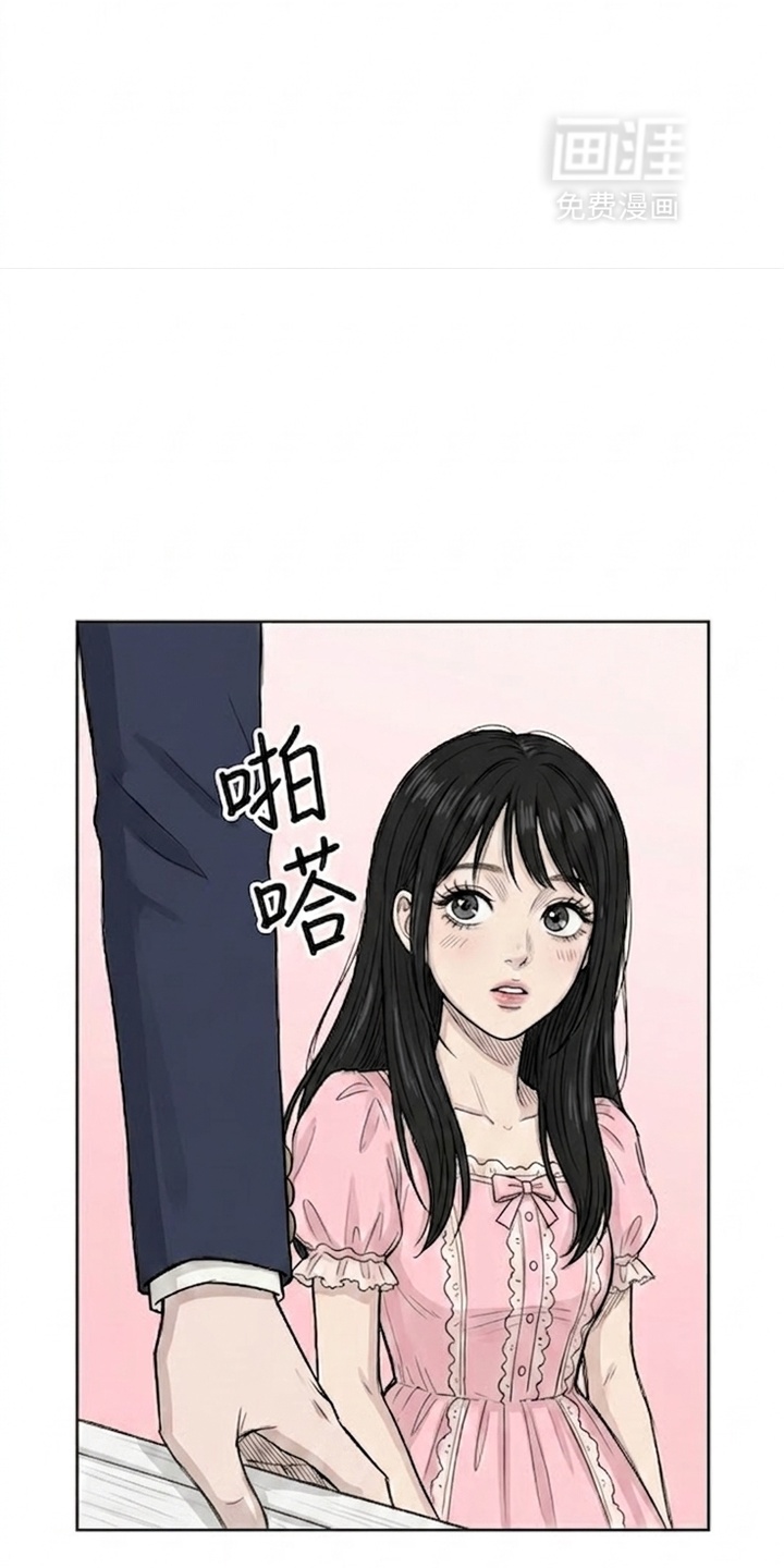 某女高的忧伤日常漫画-图18