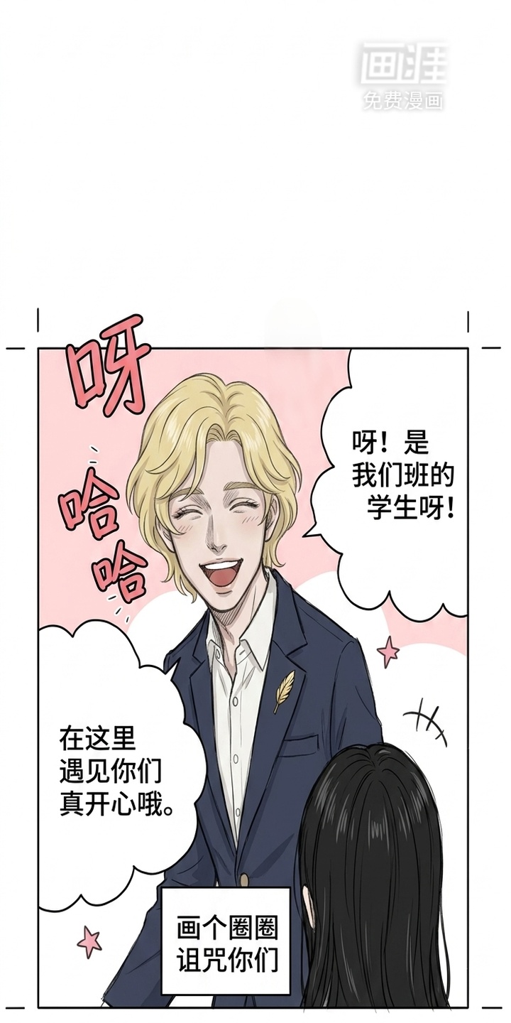 某女高的忧伤日常漫画-图19