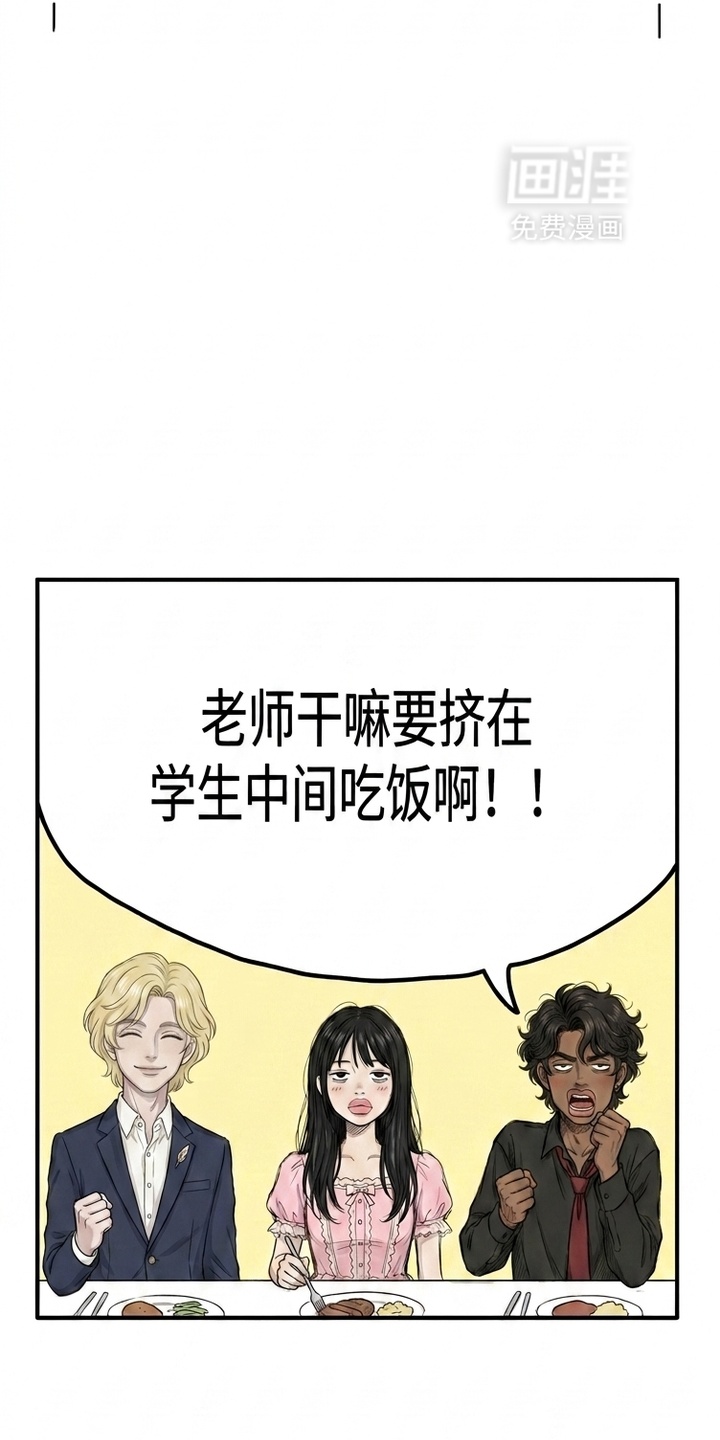某女高的忧伤日常漫画-图20