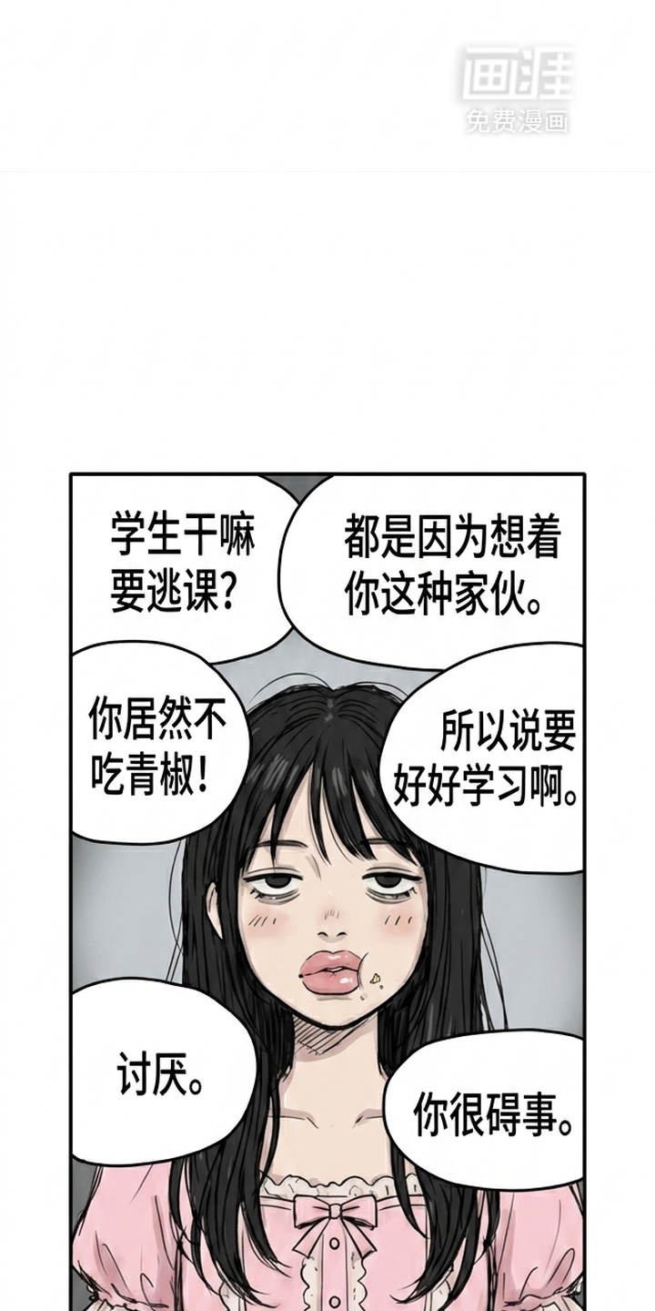 某女高的忧伤日常漫画-图21