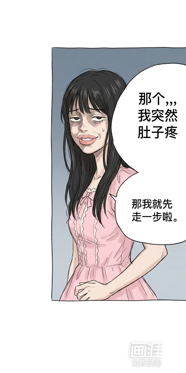 某女高的忧伤日常漫画-图24
