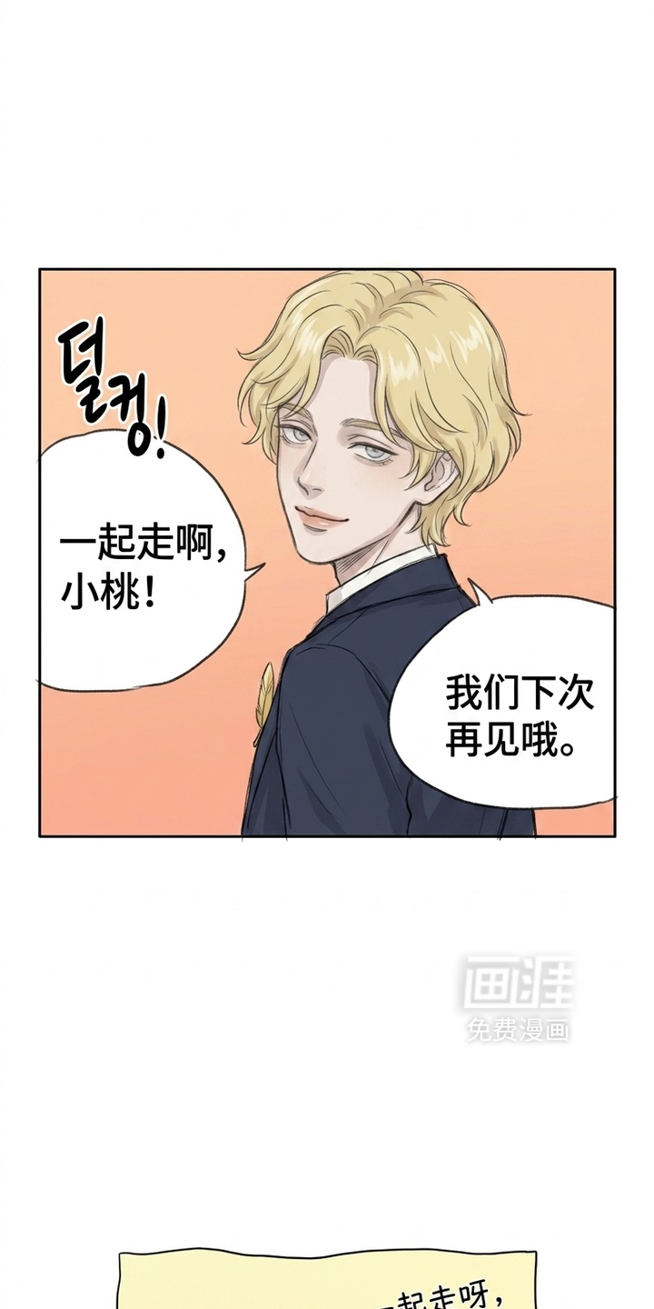 某女高的忧伤日常漫画-图25