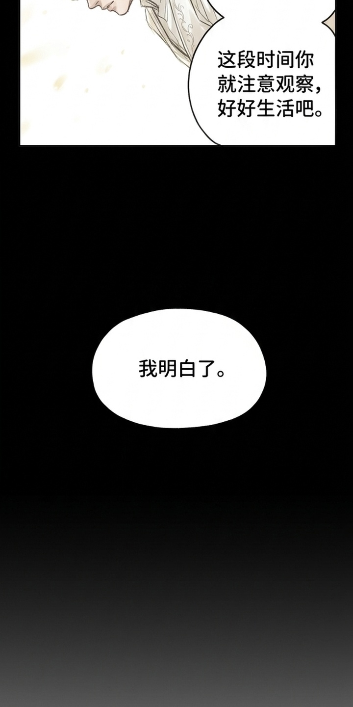 某女高的忧伤日常漫画-图33