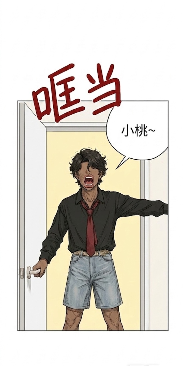 某女高的忧伤日常漫画-图36