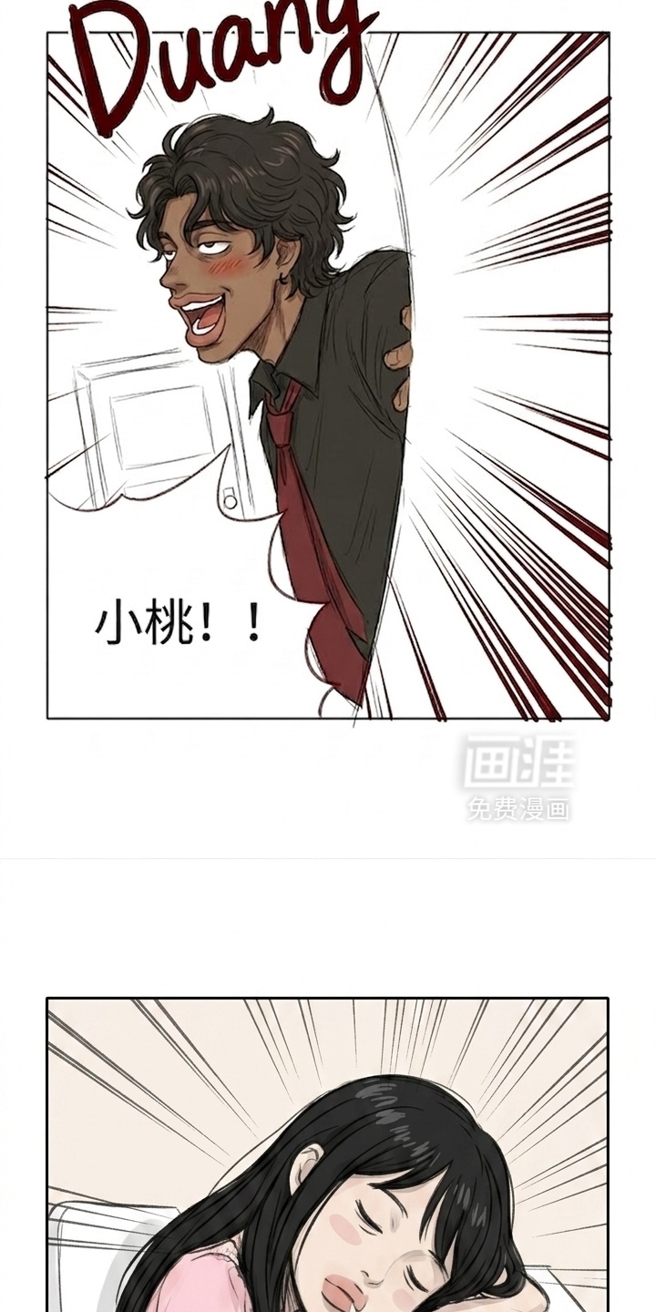某女高的忧伤日常漫画-图38