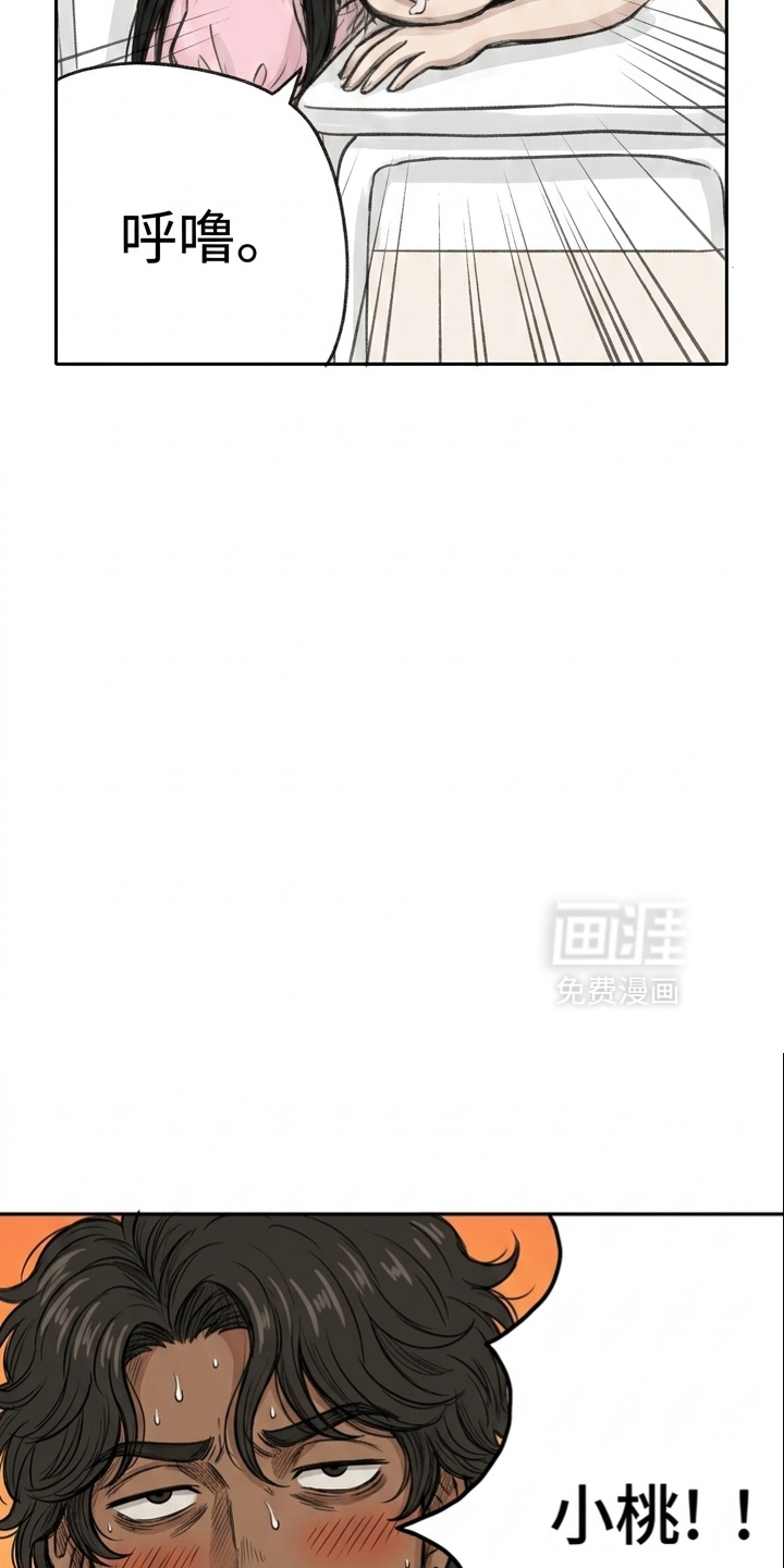 某女高的忧伤日常漫画-图39