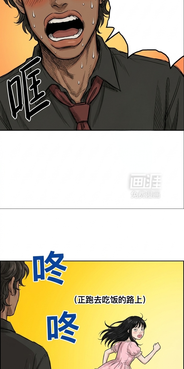 某女高的忧伤日常漫画-图40