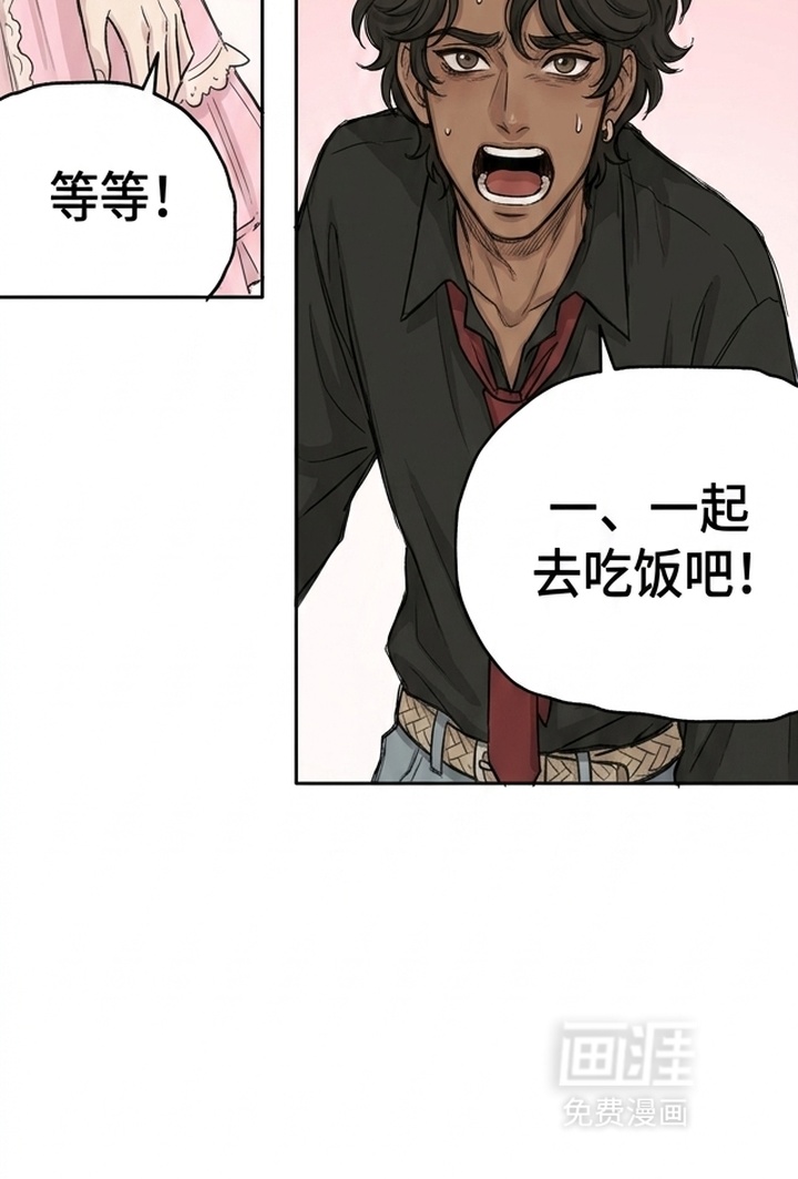 某女高的忧伤日常漫画-图42