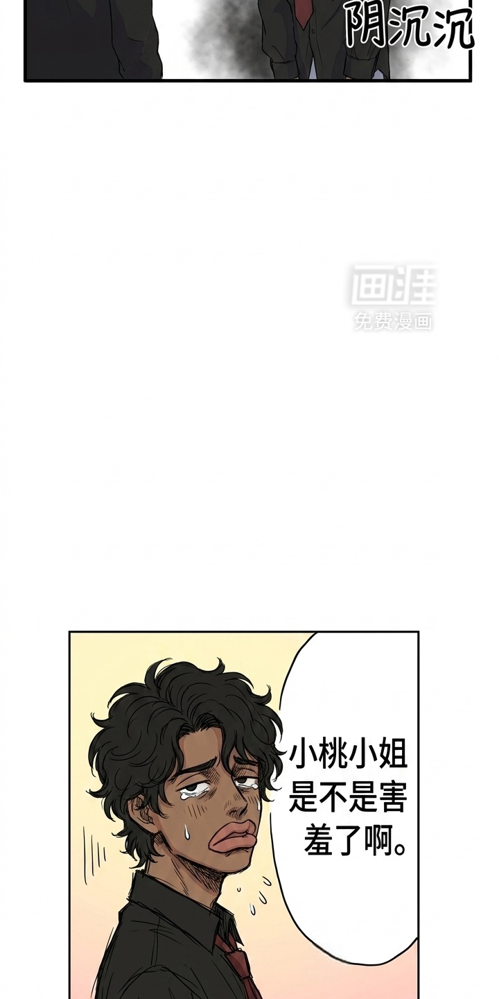 某女高的忧伤日常漫画-图4