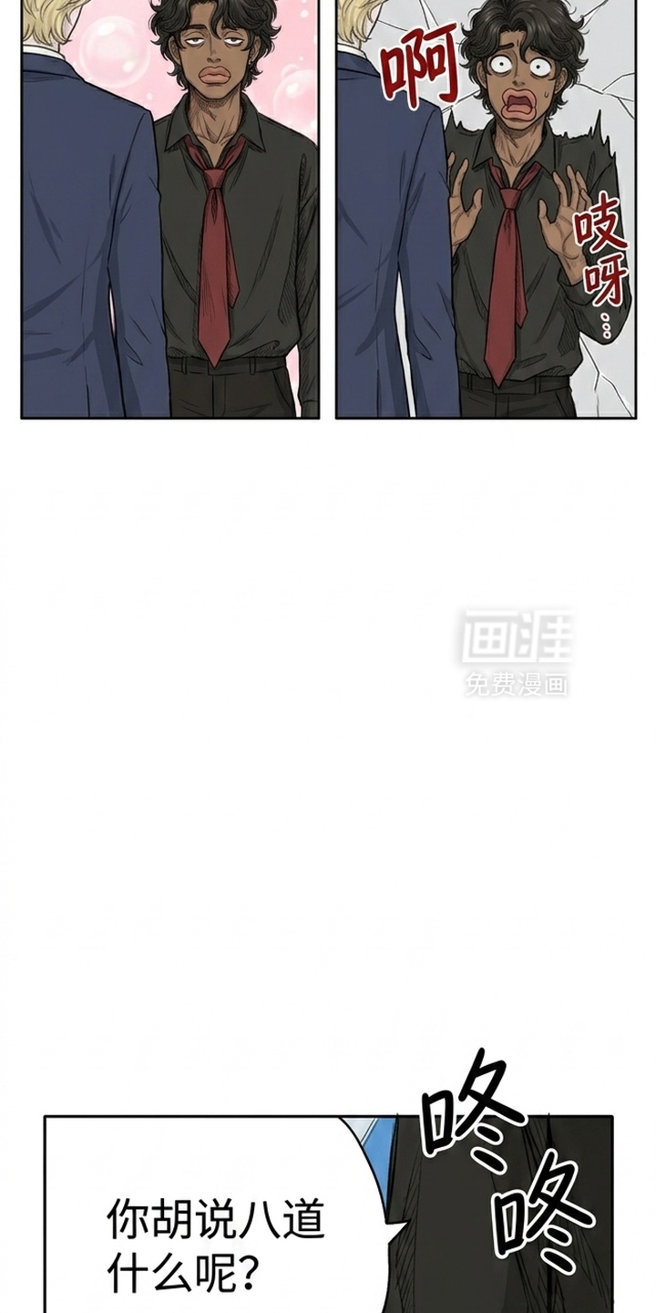 某女高的忧伤日常漫画-图8