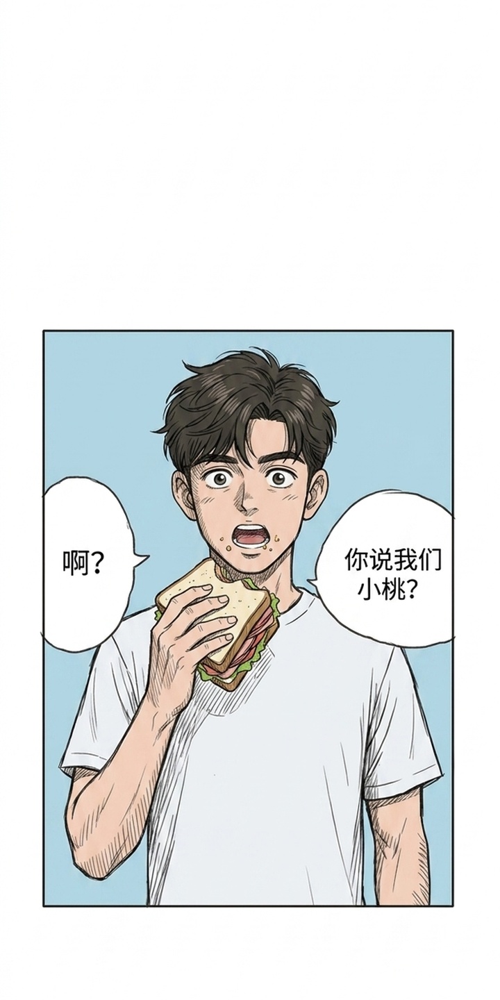 某女高的忧伤日常漫画-图10