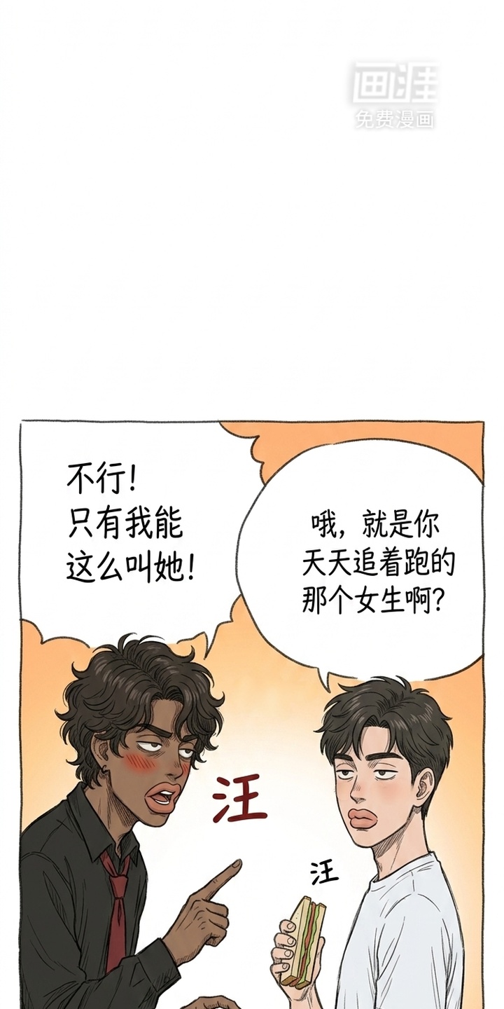 某女高的忧伤日常漫画-图11