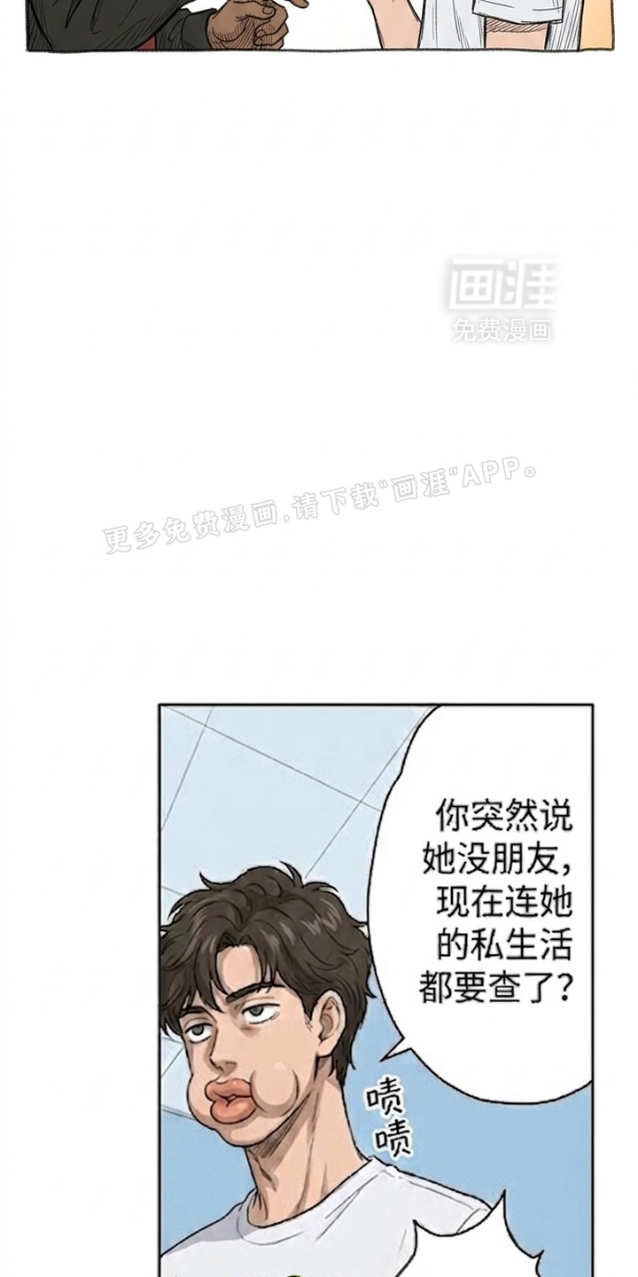 某女高的忧伤日常漫画-图12