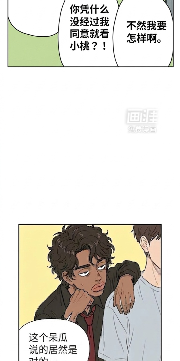 某女高的忧伤日常漫画-图14