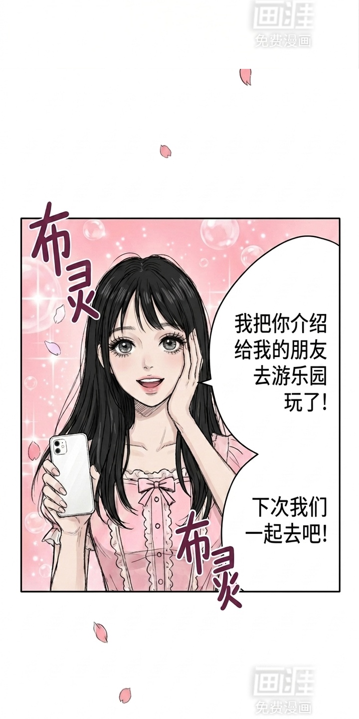某女高的忧伤日常漫画-图17