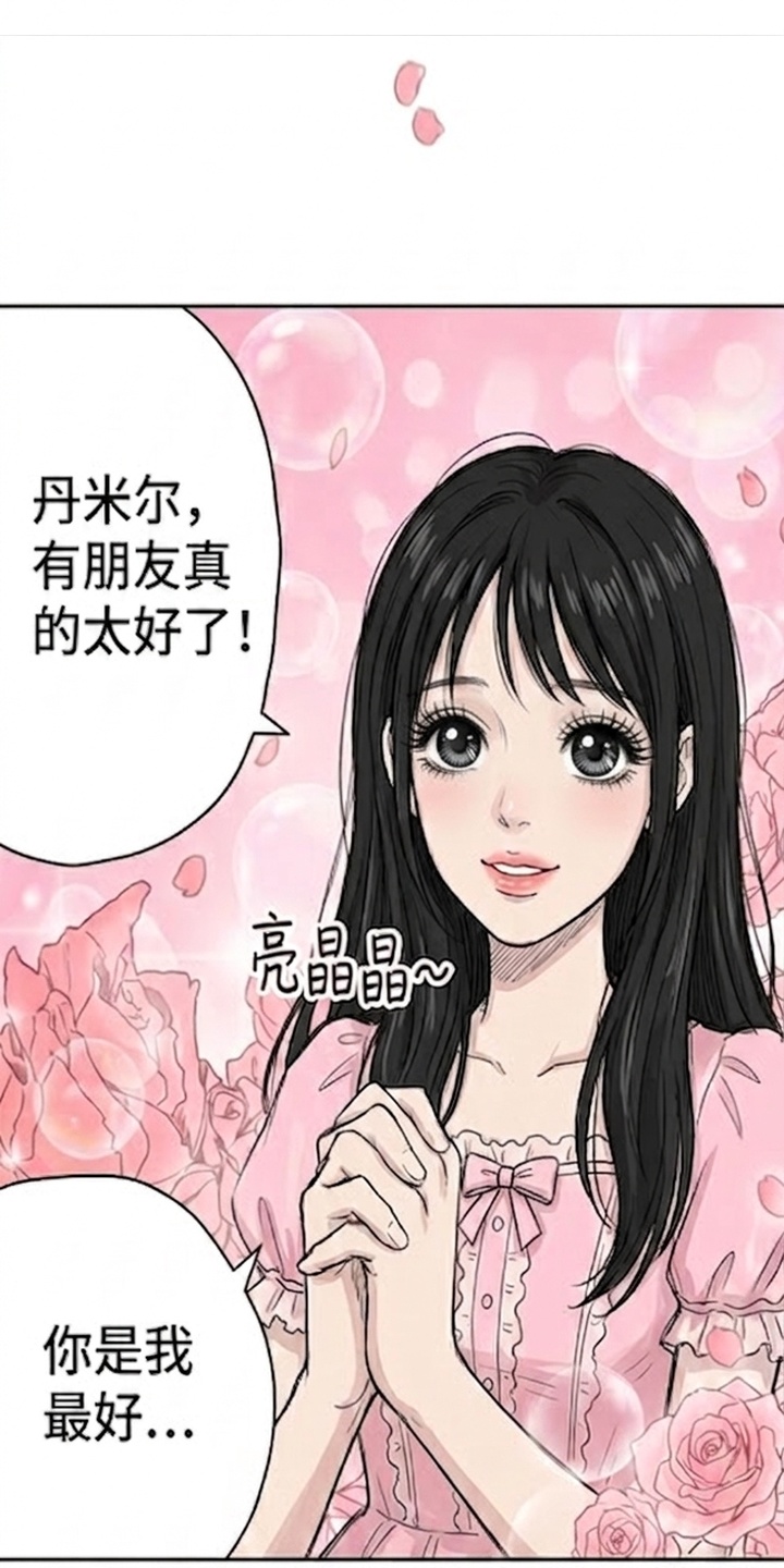 某女高的忧伤日常漫画-图18