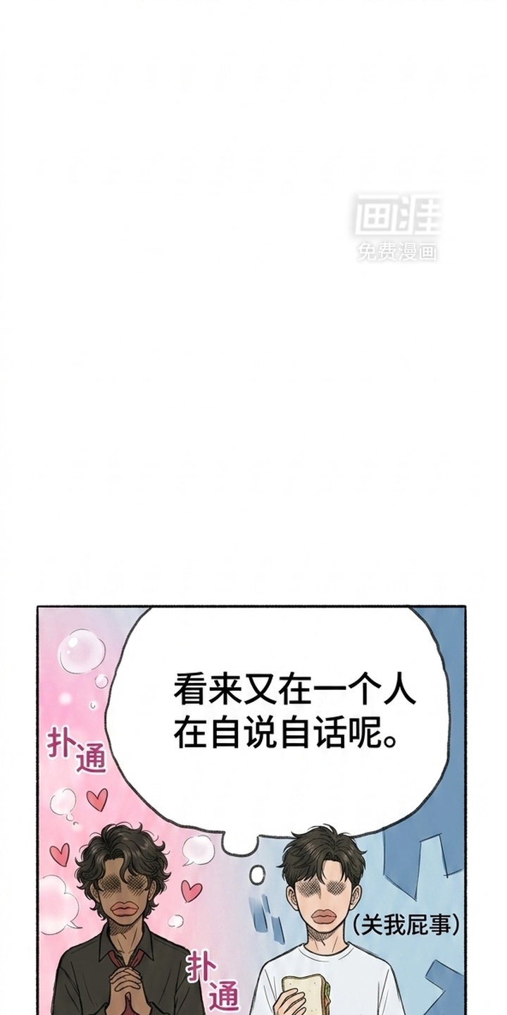 某女高的忧伤日常漫画-图19