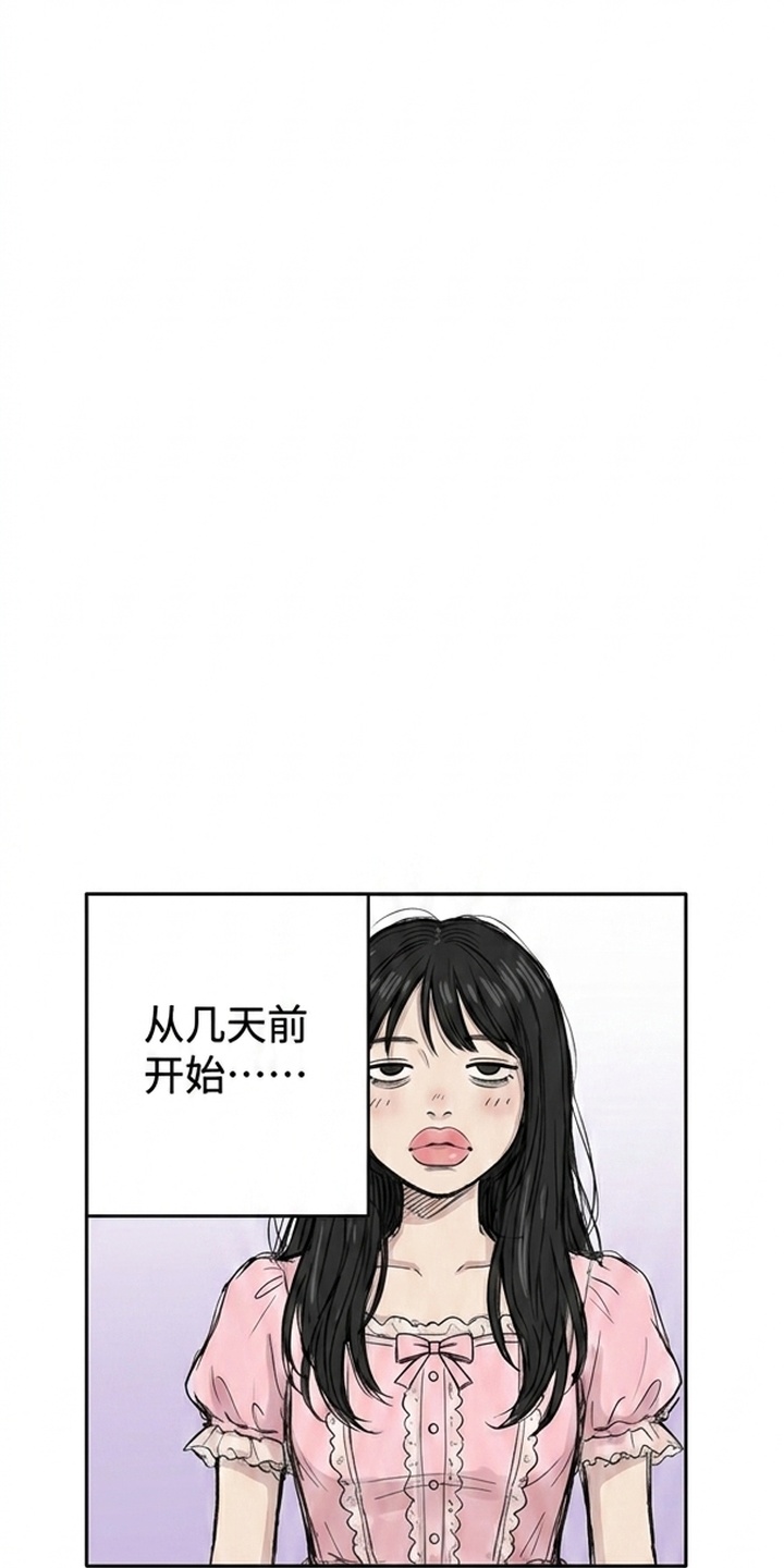 某女高的忧伤日常漫画-图21