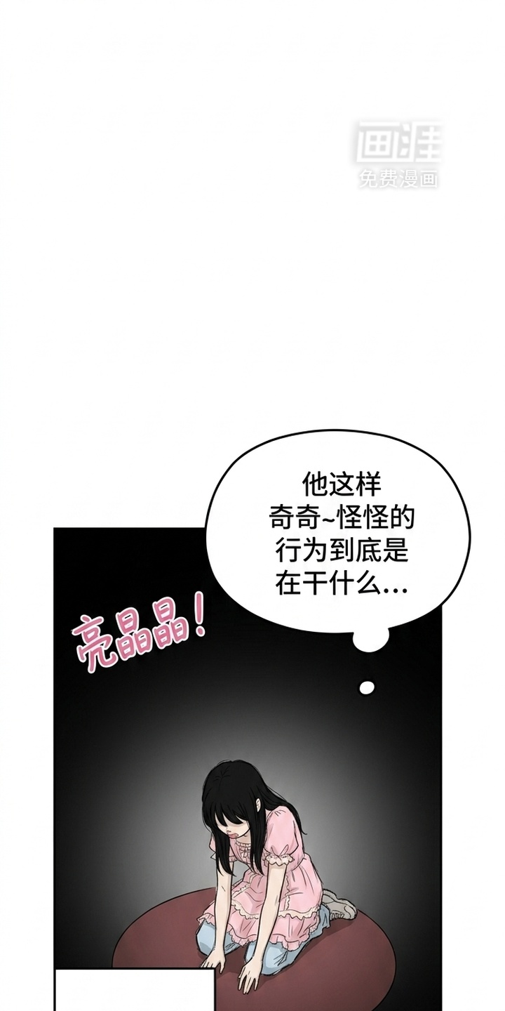 某女高的忧伤日常漫画-图23