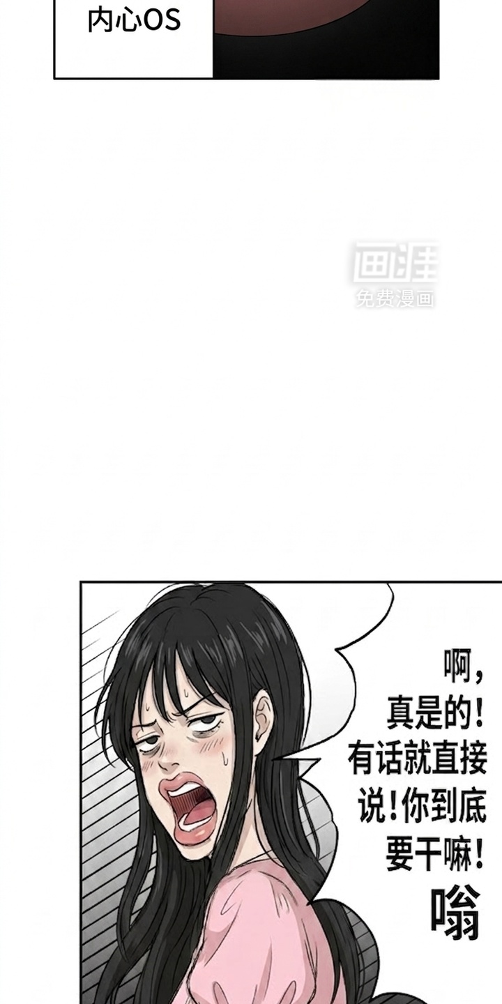 某女高的忧伤日常漫画-图24