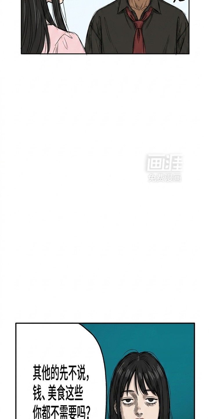 某女高的忧伤日常漫画-图26