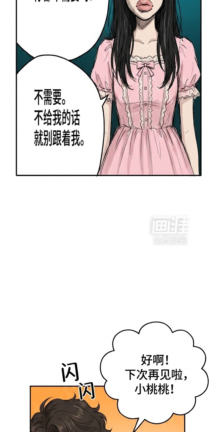 某女高的忧伤日常漫画-图27