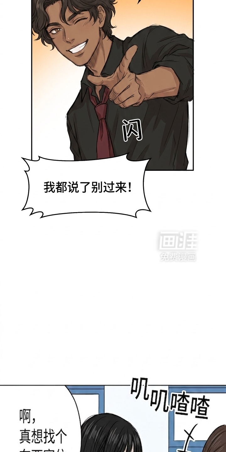 某女高的忧伤日常漫画-图28