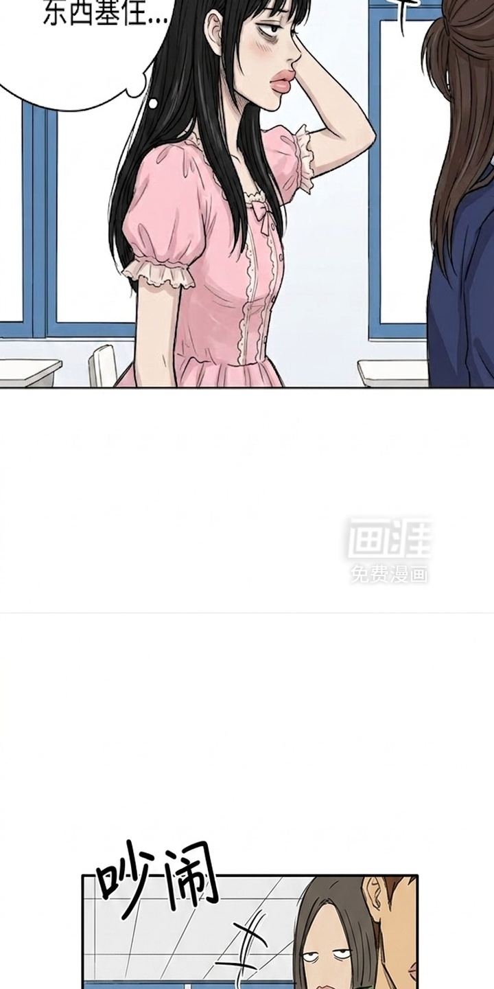某女高的忧伤日常漫画-图29