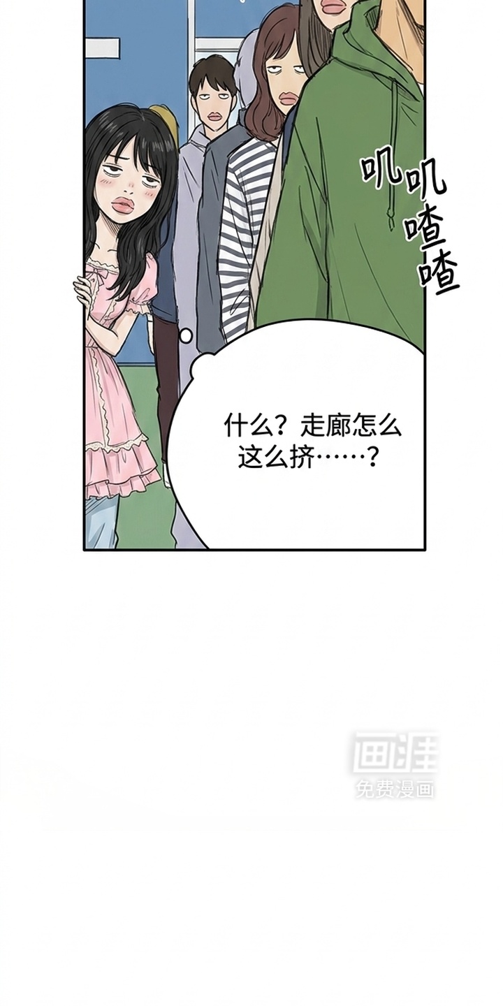 某女高的忧伤日常漫画-图30