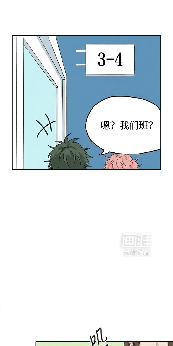某女高的忧伤日常漫画-图31