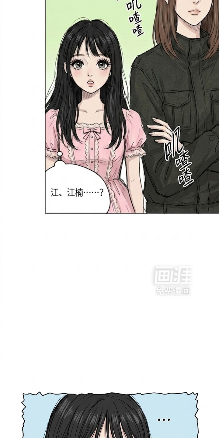 某女高的忧伤日常漫画-图32