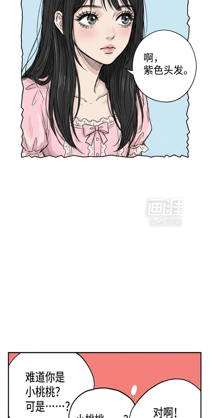 某女高的忧伤日常漫画-图33