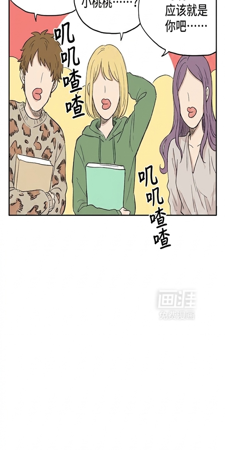 某女高的忧伤日常漫画-图34