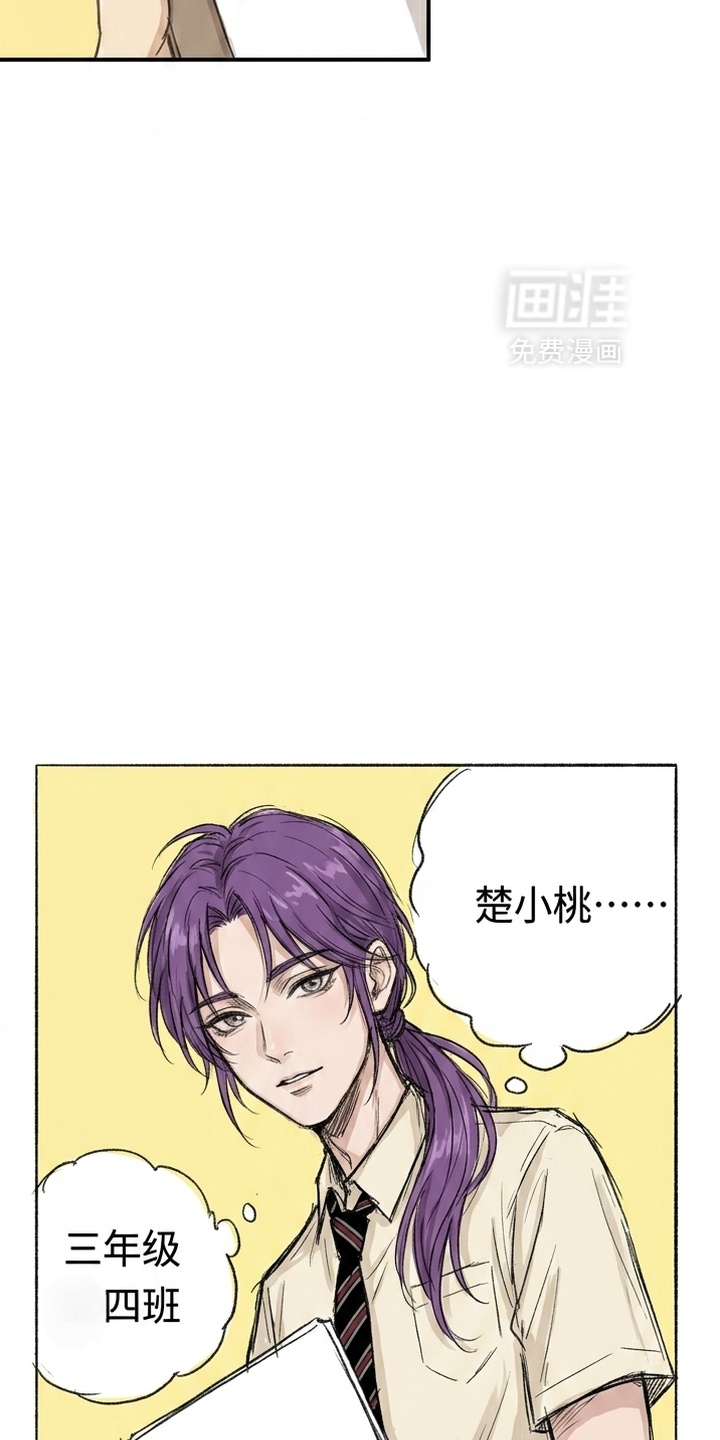 某女高的忧伤日常漫画-图37