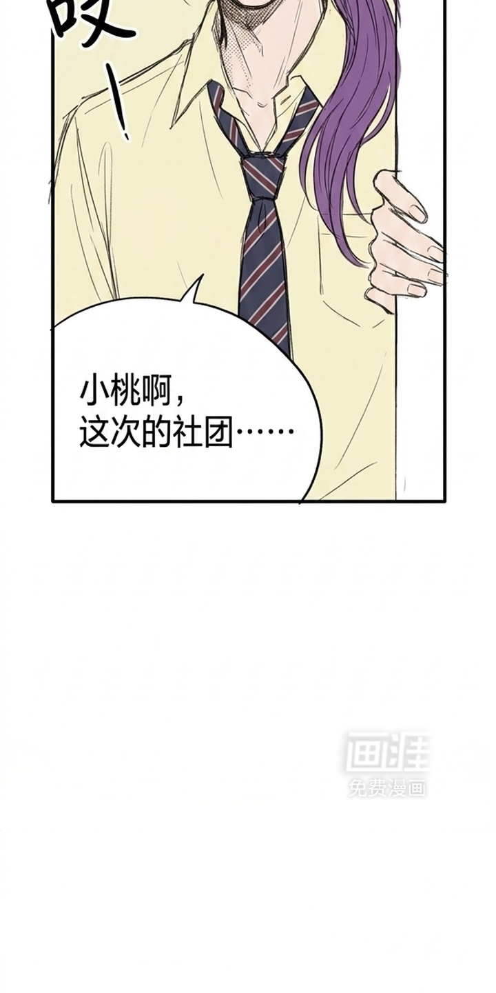 某女高的忧伤日常漫画-图39