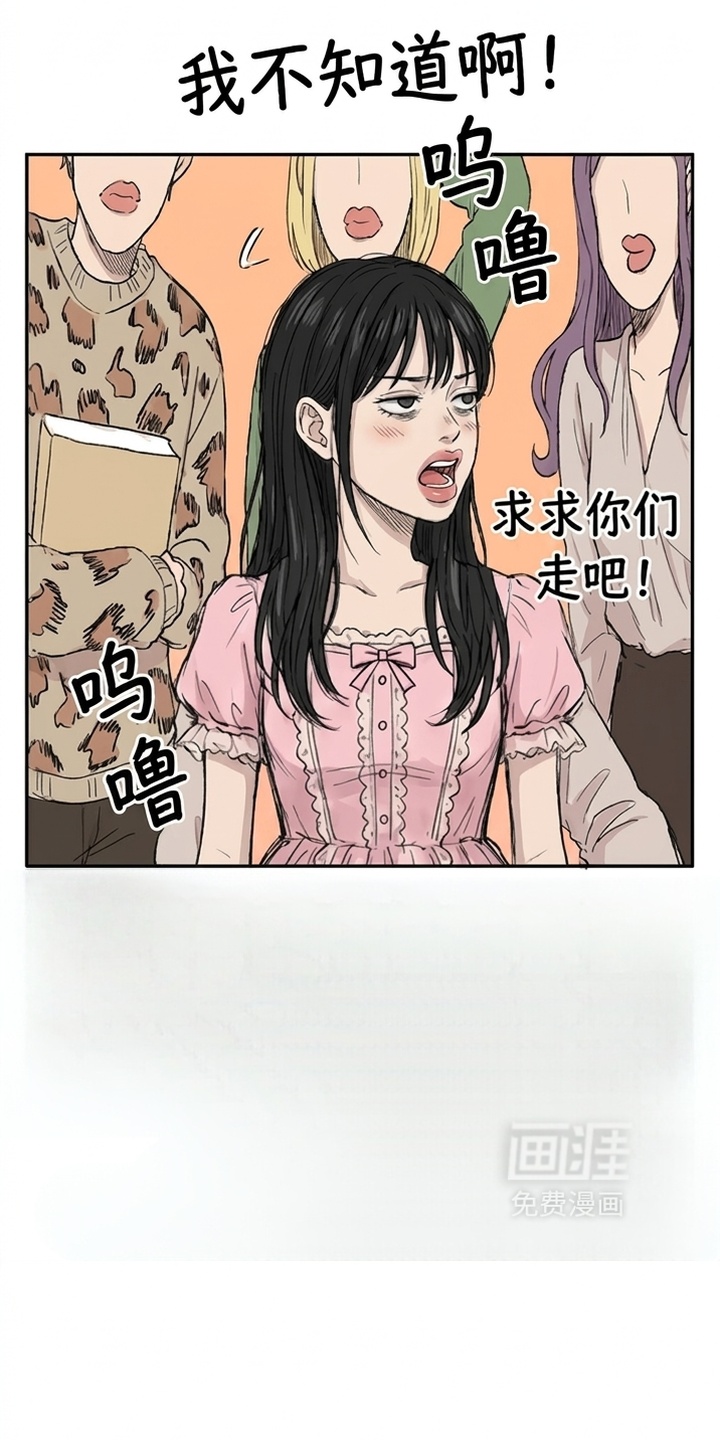 某女高的忧伤日常漫画-图40