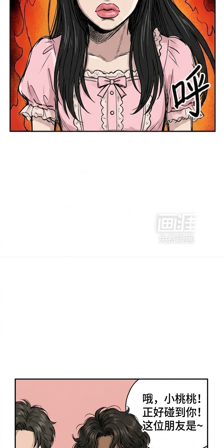 某女高的忧伤日常漫画-图44