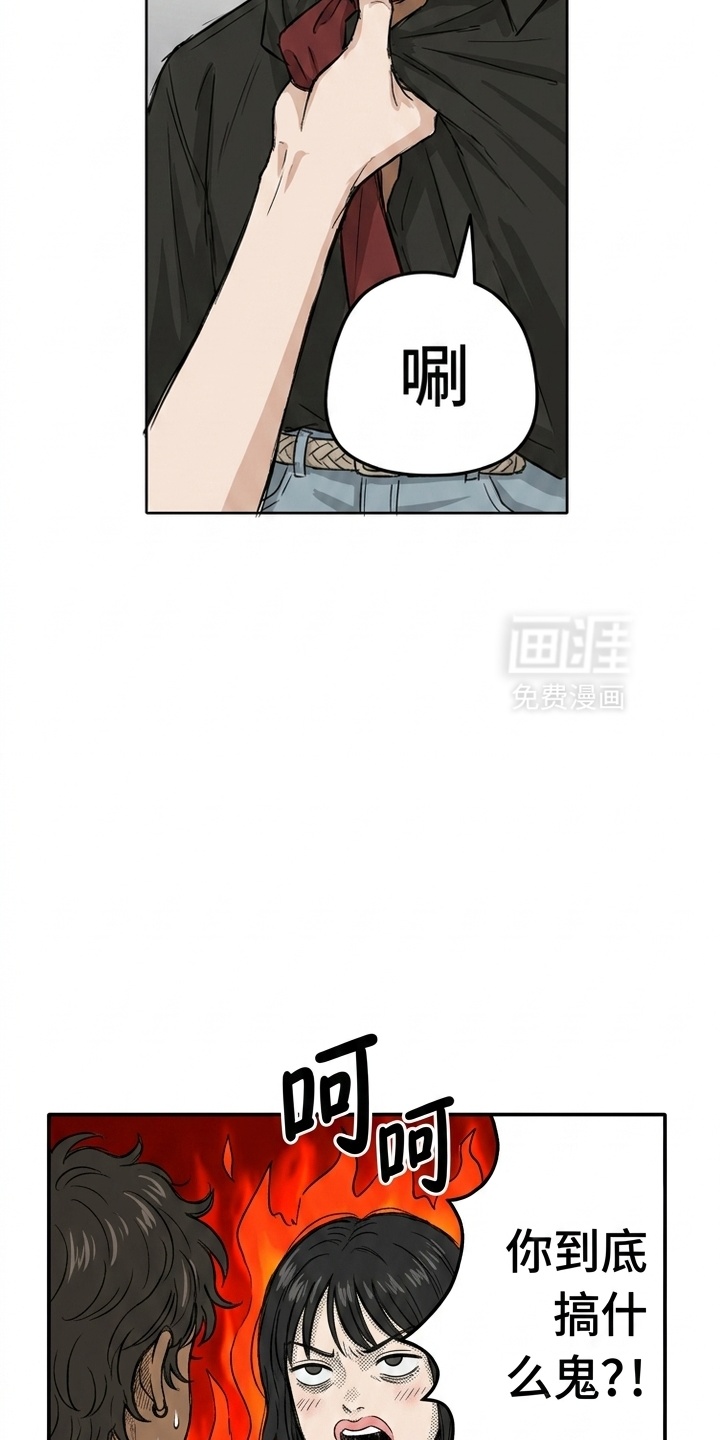 某女高的忧伤日常漫画-图46