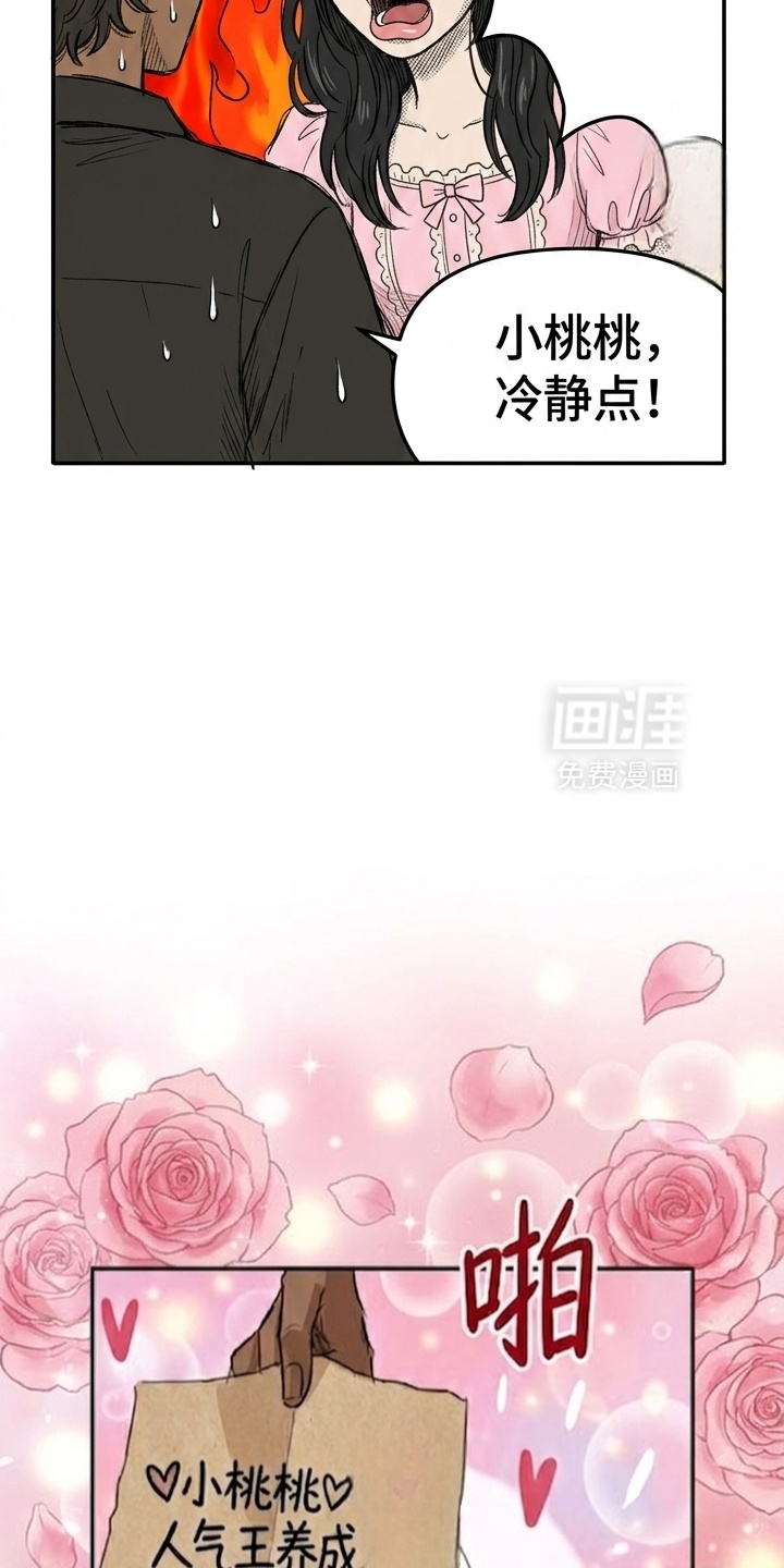某女高的忧伤日常漫画-图47