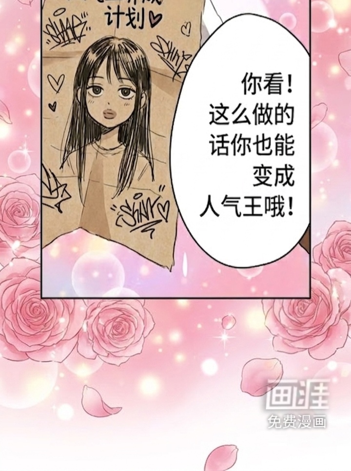 某女高的忧伤日常漫画-图48