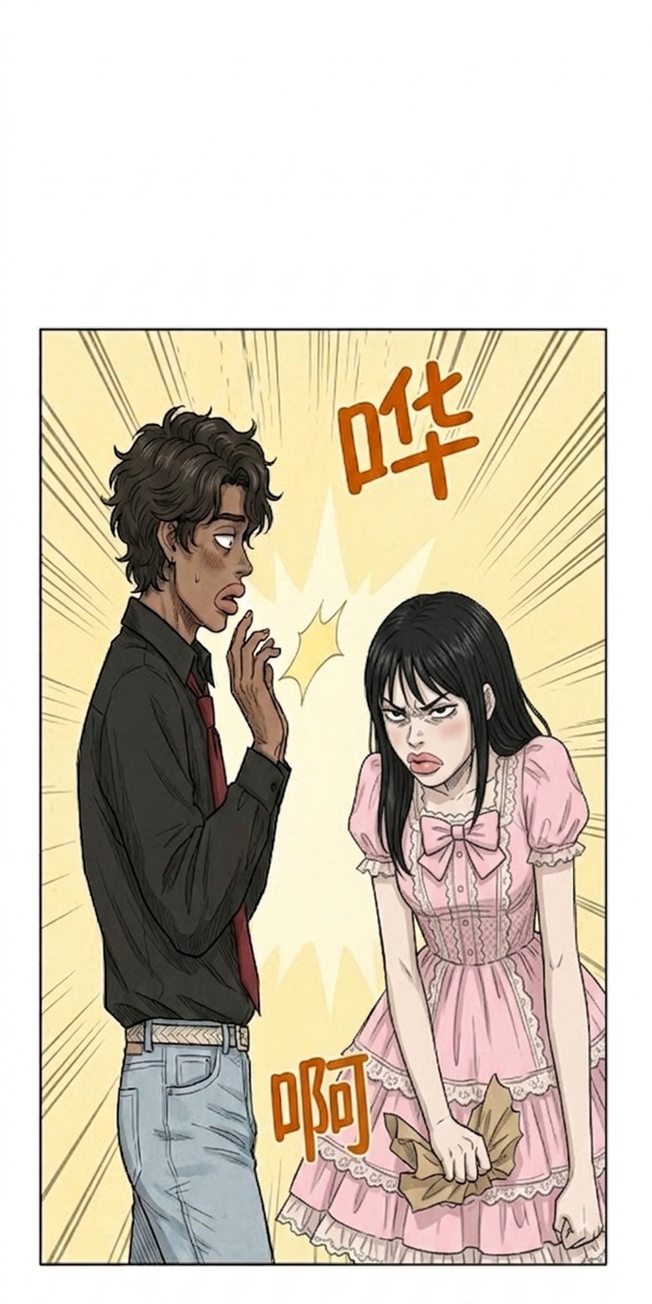 某女高的忧伤日常漫画-图0